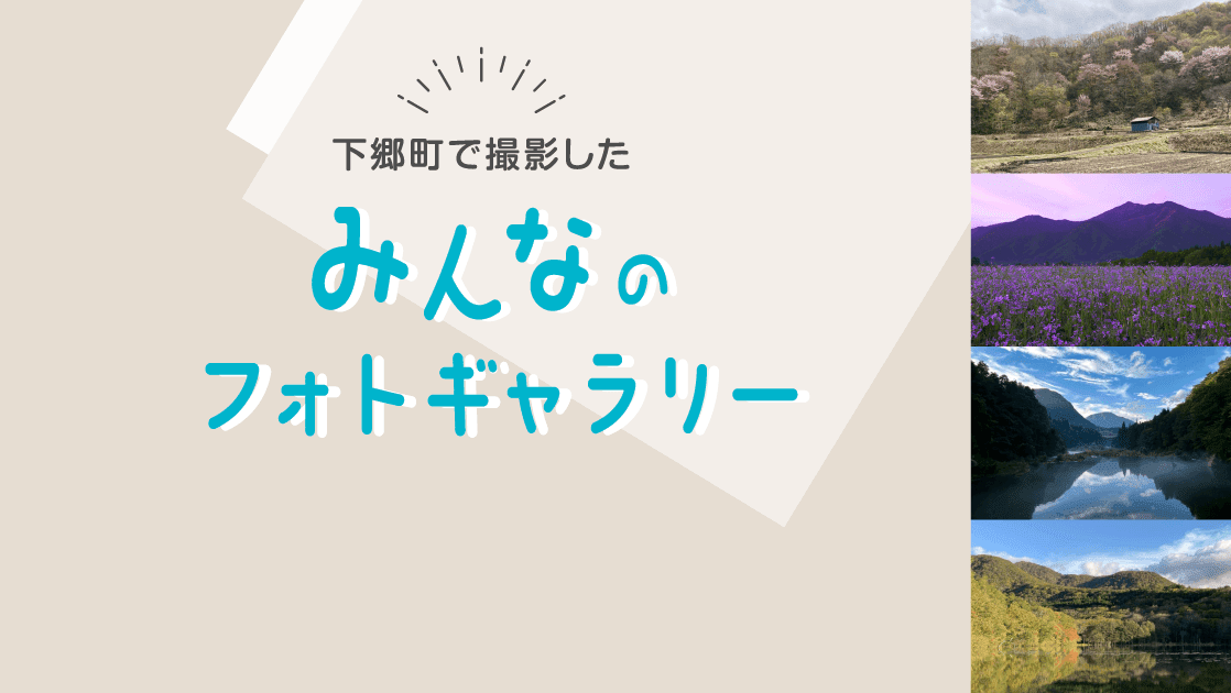 みんなのフォトギャラリー