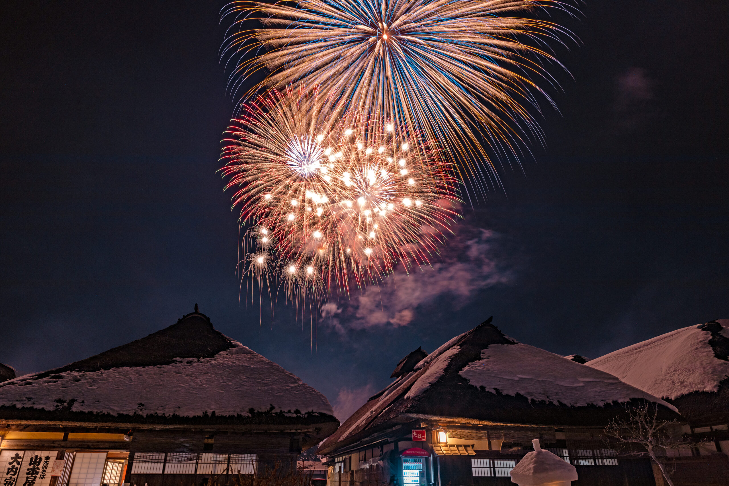 大内宿雪まつり
