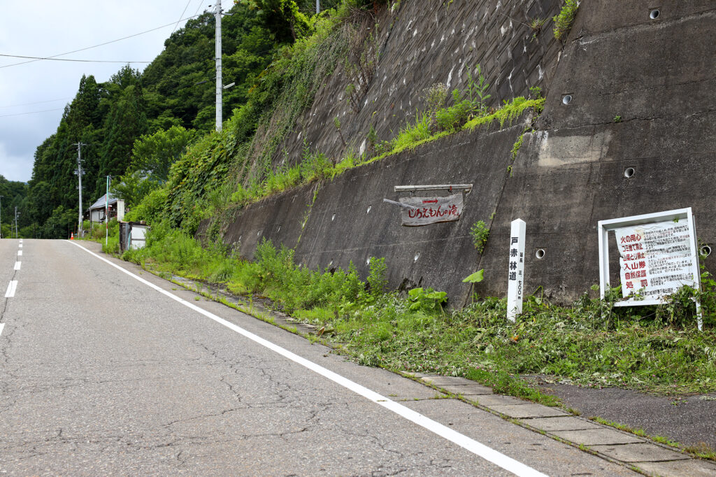 じろえもんの滝への道