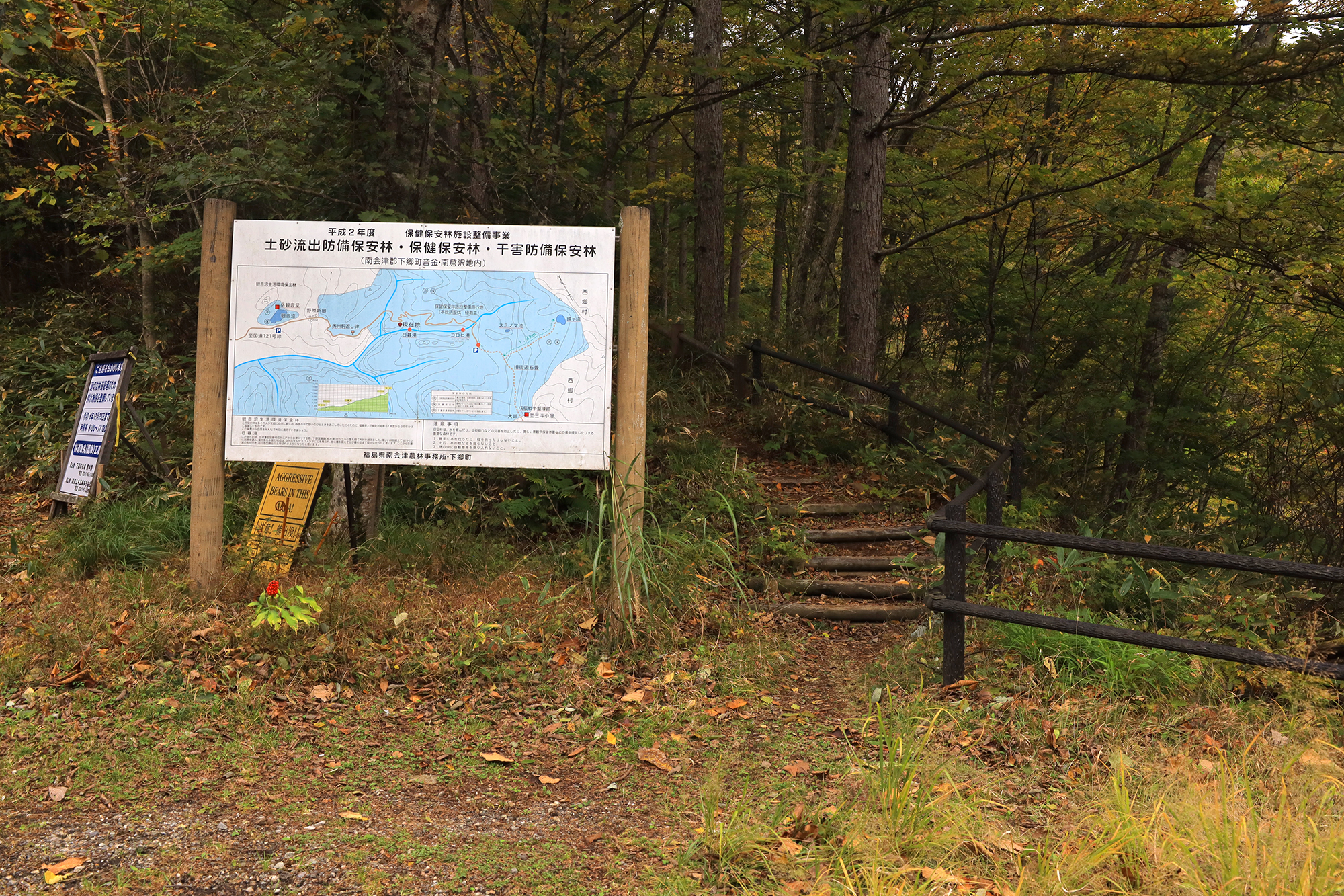 日暮の滝までの道